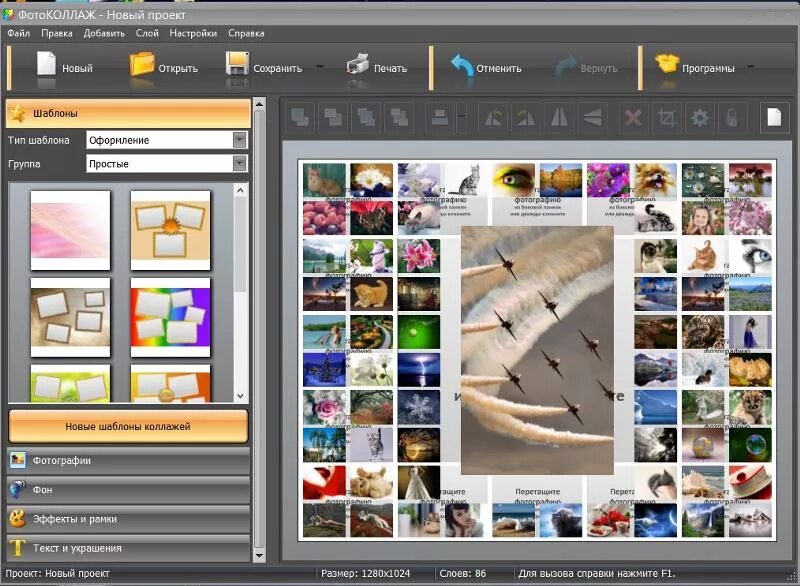 Программы оформления фото Ответы Mail.ru: Какой программой сделать Большой фотоколлаж на 20 фортографий и 