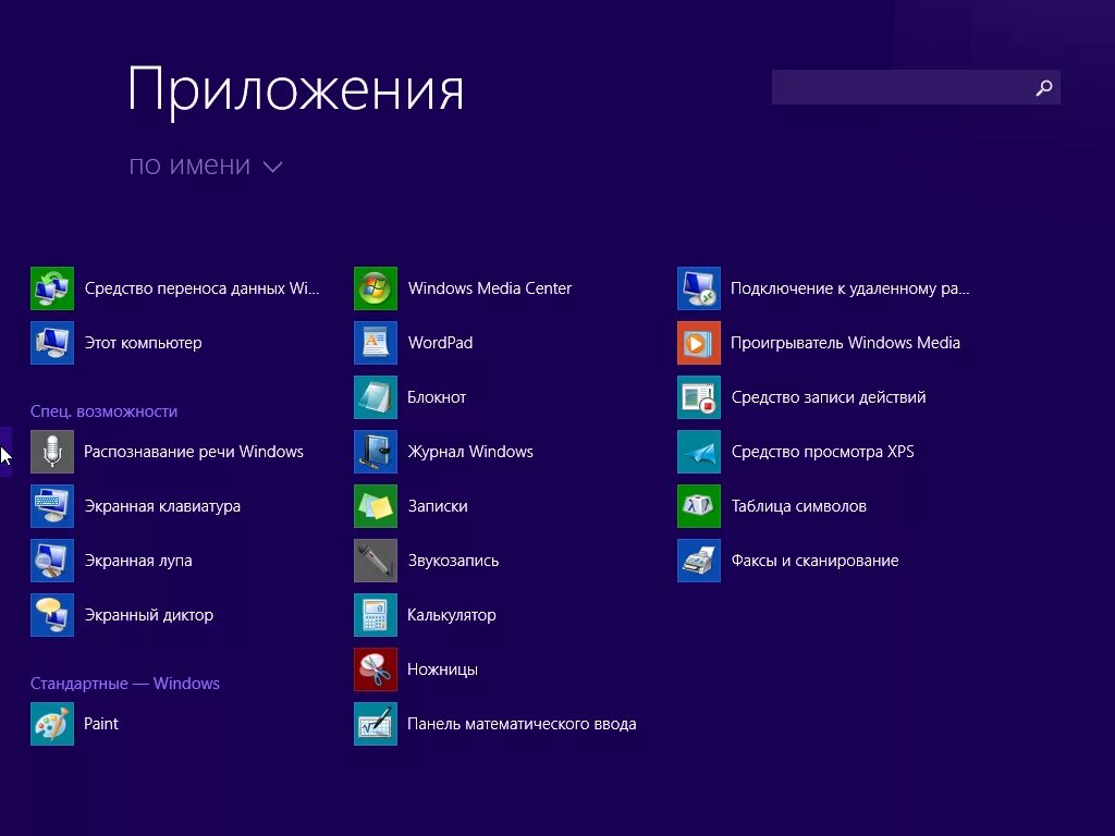 Программы просмотр фото программа windows 7 Программа для просмотра картинок на компьютере