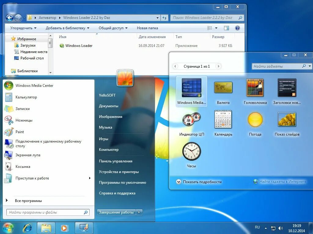 Программы просмотр фото программа windows 7 Windows 7 AIO SP1 DVD updates by YelloSOFT (x86) (2014) Rus " Скачать Windows че