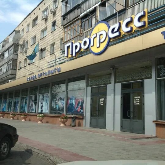 Прогресс ул горького 20 фото Roza's tip at Магазин Прогресс