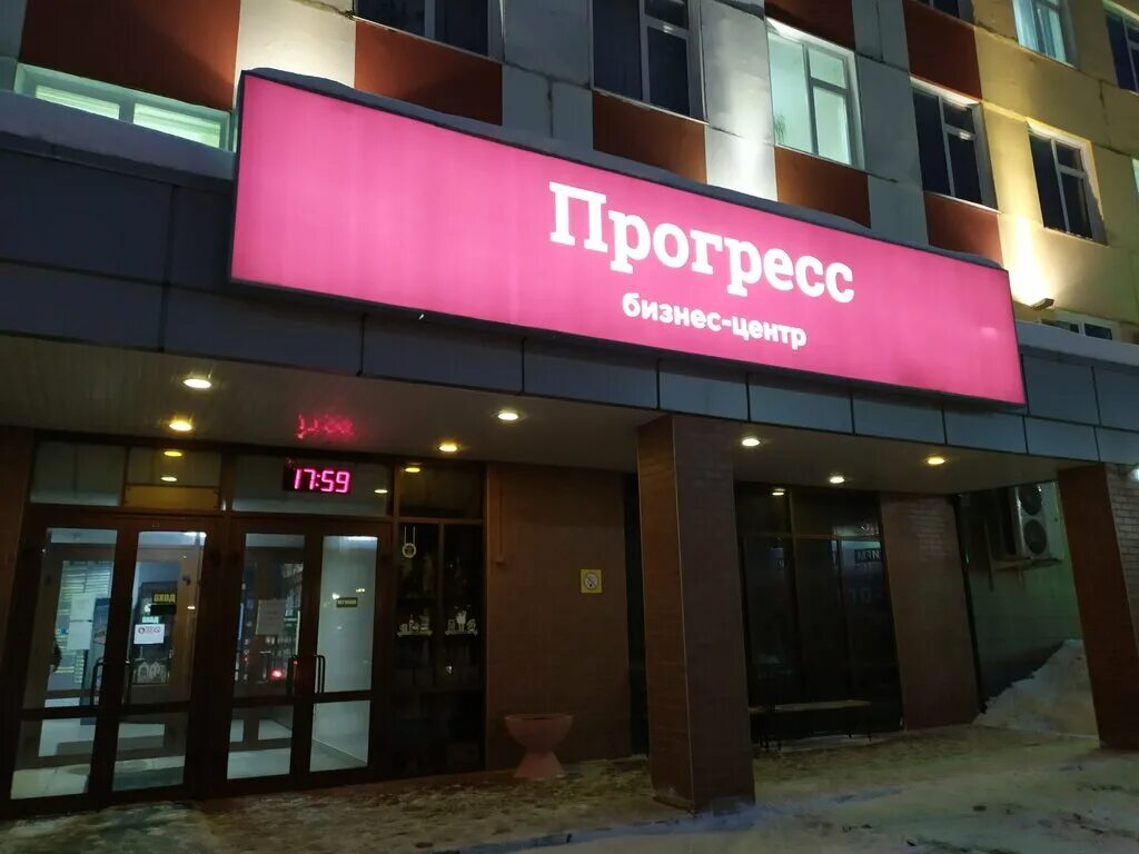 Прогресс ул горького 5 фото Ofisny tsentr Progress, business center, Russia, Kirov, ulitsa Gorkogo, 5 - Yand