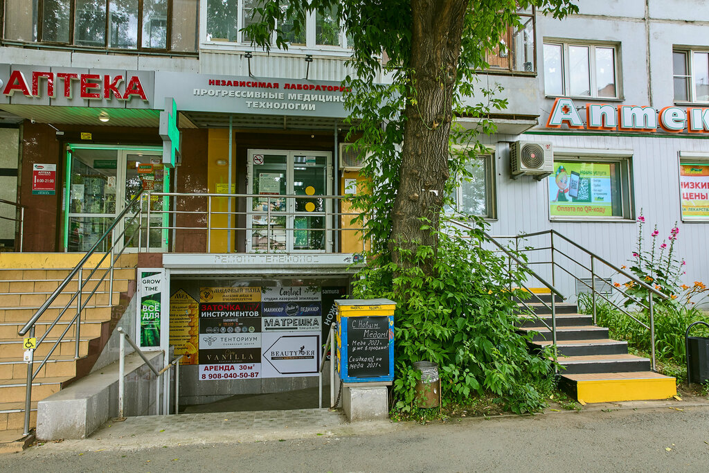 Panorama: Progressivnyye meditsinskiye tekhnologii, medical lab, Russia, Chelyab