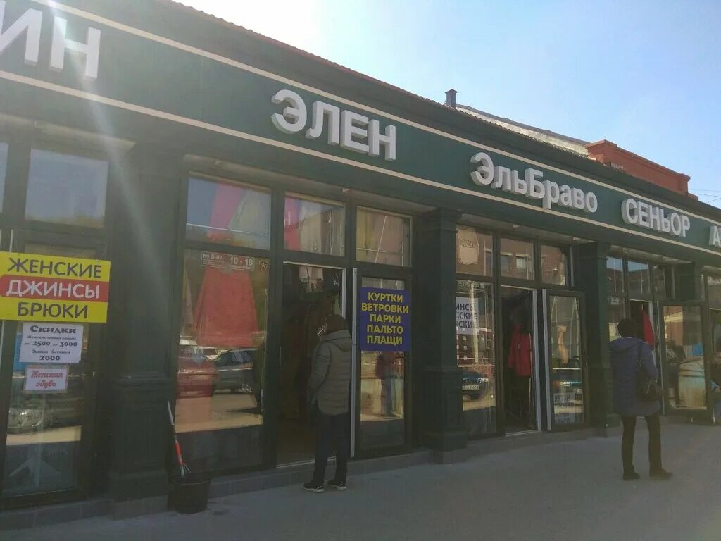 Прогульщики ул черняховского 80 калининград фото Permanently closed: Элен, clothing store, Kaliningrad, Chernyakhovskogo Street, 