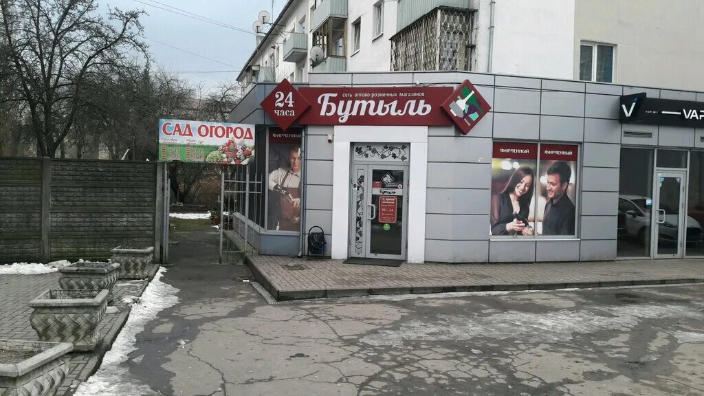 Прогульщики ул черняховского 80 калининград фото Permanently closed: Butyl, alcoholic beverages, Kaliningrad, Chernyakhovskogo St