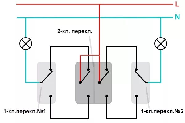 Проходной 2 клавишный выключатель схема подключения Проходной переключатель 2 клавишный фото - DelaDom.ru