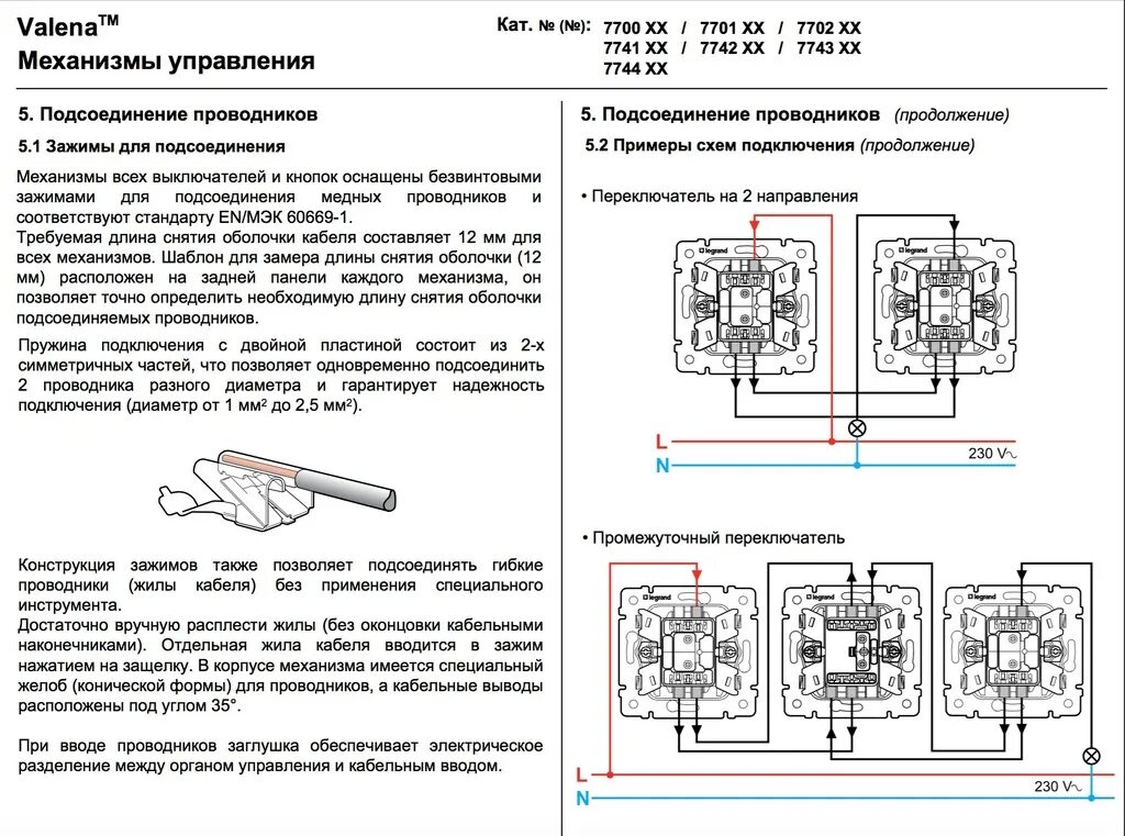 Проходной двухклавишный legrand схема подключения Проходная схема legrand: найдено 87 изображений