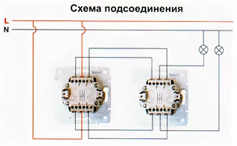 Проходной двухклавишный выключатель lezard схема подключения Подключение двухклавишного выключателя шнайдер проходного фото - DelaDom.ru