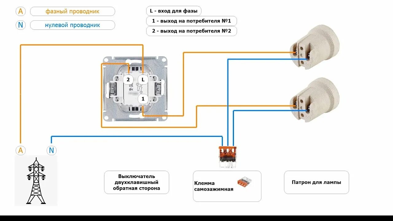 Проходной лезард подключение Схема подключения двухклавишного HeatProf.ru