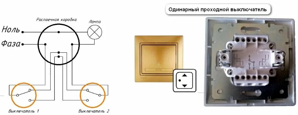 Проходной лезард подключение Проходной (перекрёстный) выключатель, схема подключения Электрика, как надо! Дзе