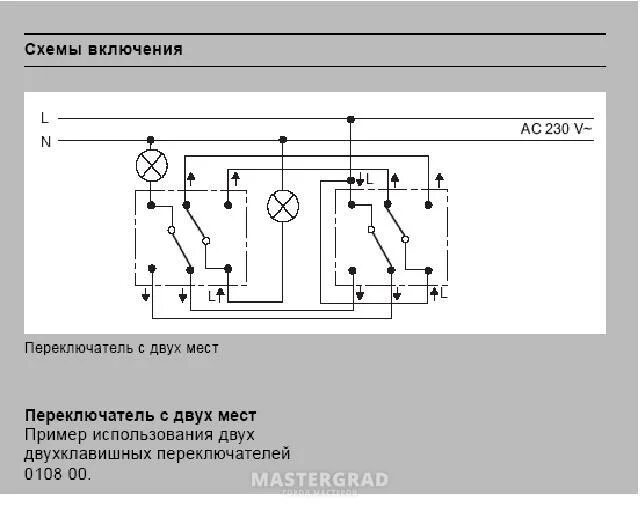 Проходной переключатель двухклавишный схема подключения шнайдер Схема подключения проходного выключателя schneider unica - hobbihouse.ru