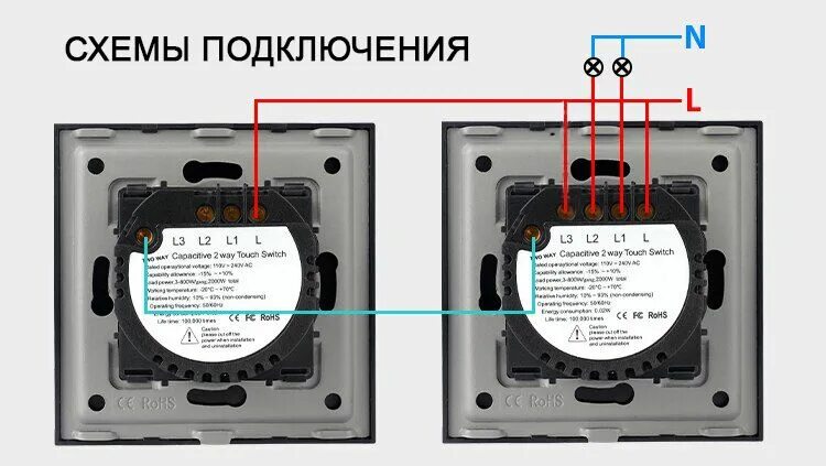 Проходной сенсорный выключатель схема подключения Схема подключения проходного сенсорного выключателя