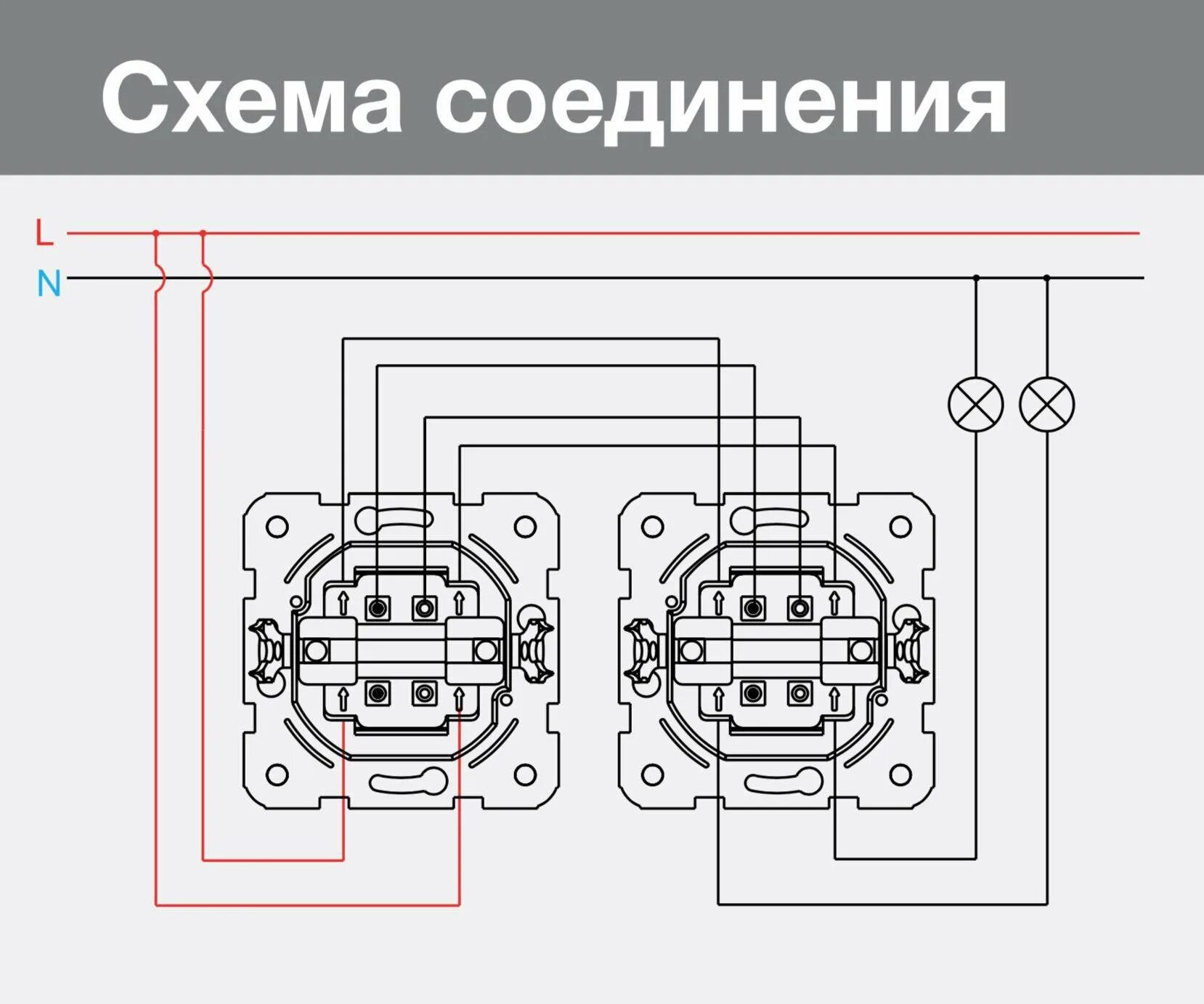 Проходной выключатель с подсветкой схема подключения Выключатель двухклавишный для открытой проводки фото, видео - 38rosta.ru