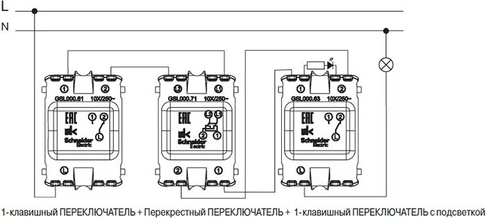 Проходной выключатель шнайдер электрик схема подключения Схема подключения 2х клавишного проходного выключателя шнайдер