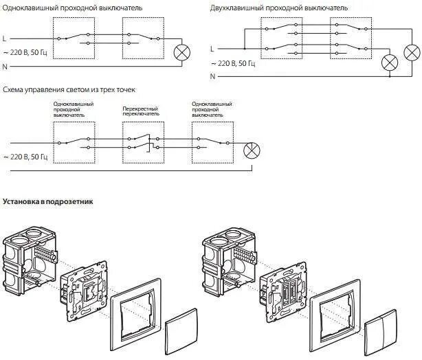 Проходной выключатель веркель схема подключения Схема подключения проходного выключателя одноклавишного: правила подключения + м
