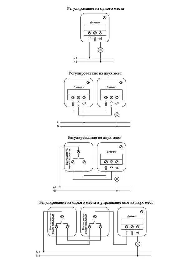 Проходные диммеры схема подключения Как подключить подсветку и люстру через диммер и проходные выключатели? - Сам эл
