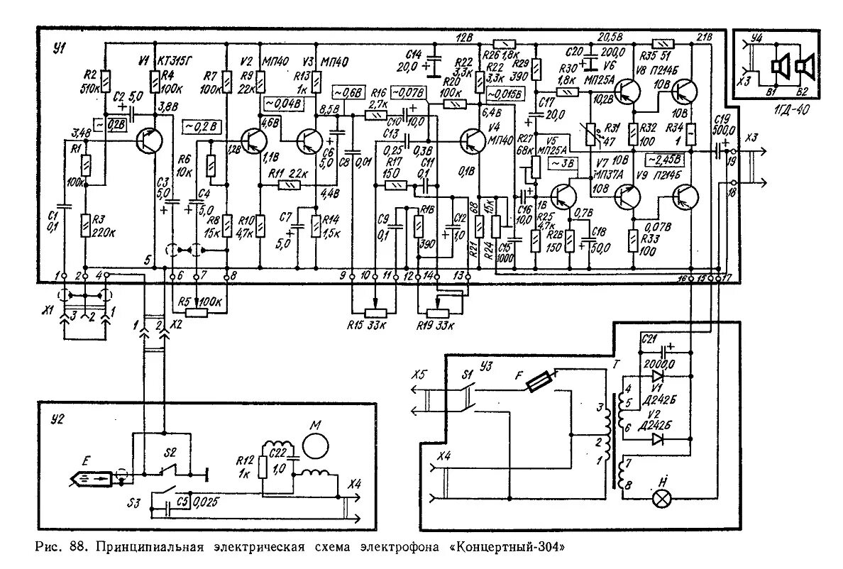 Проигрыватель концертный 304 схема электрическая принципиальная Картинки РОНДО СТЕРЕО СХЕМА
