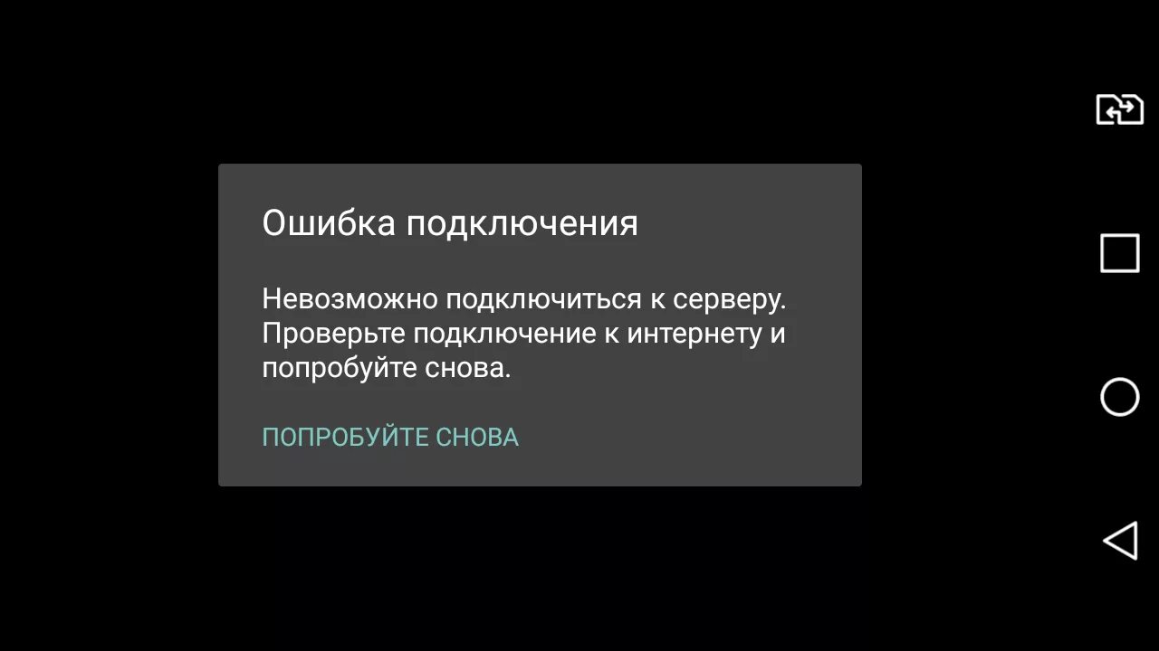 Произошла ошибка отсутствует подключение к интернету Не могу войти в игру после обновления 11 июня 2018 года - Форум игры Clash of Cl