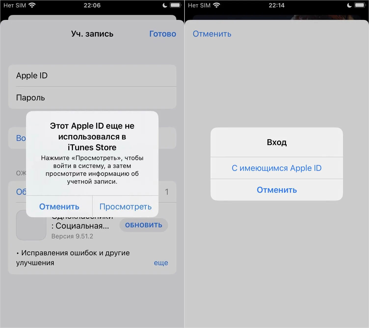 Произошла ошибка подключения к эпл айди iPhone пишет: этот Apple ID еще не использовался в iTunes Store. Что делать Appl