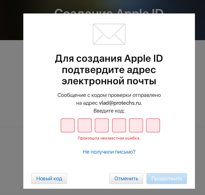 Произошла ошибка подключения к эпл айди Ошибка "Произошла неизвестная ошибка." пр. - Apple Community
