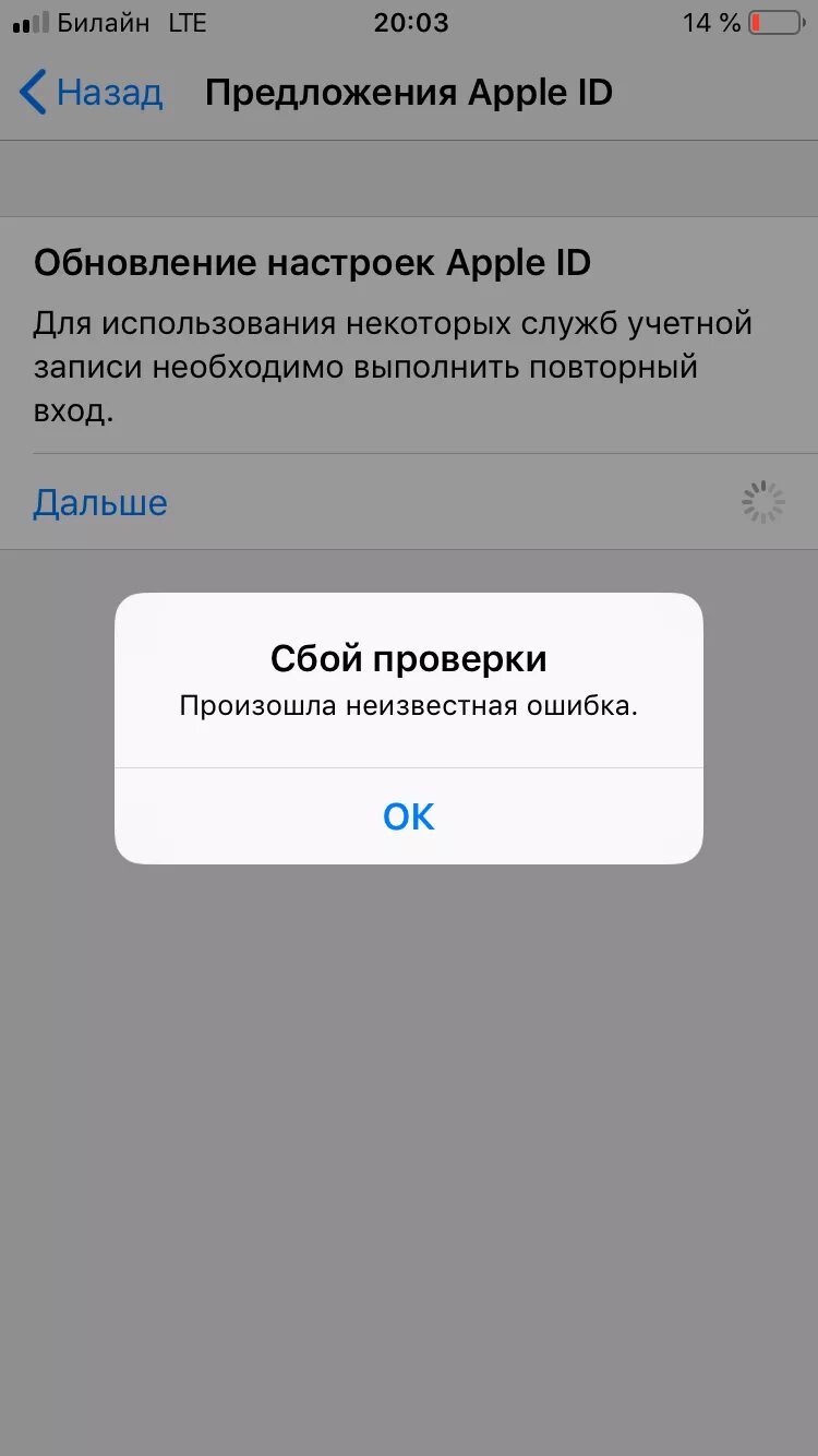 Произошла ошибка подключения к эпл айди Не могу зайти через айфон 6 в свой apple . - Apple Community