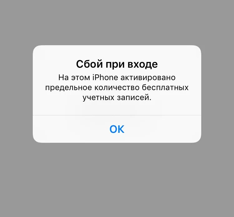 Произошла ошибка подключения к эпл айди Ответы Mail.ru: Не могу войти в icloud