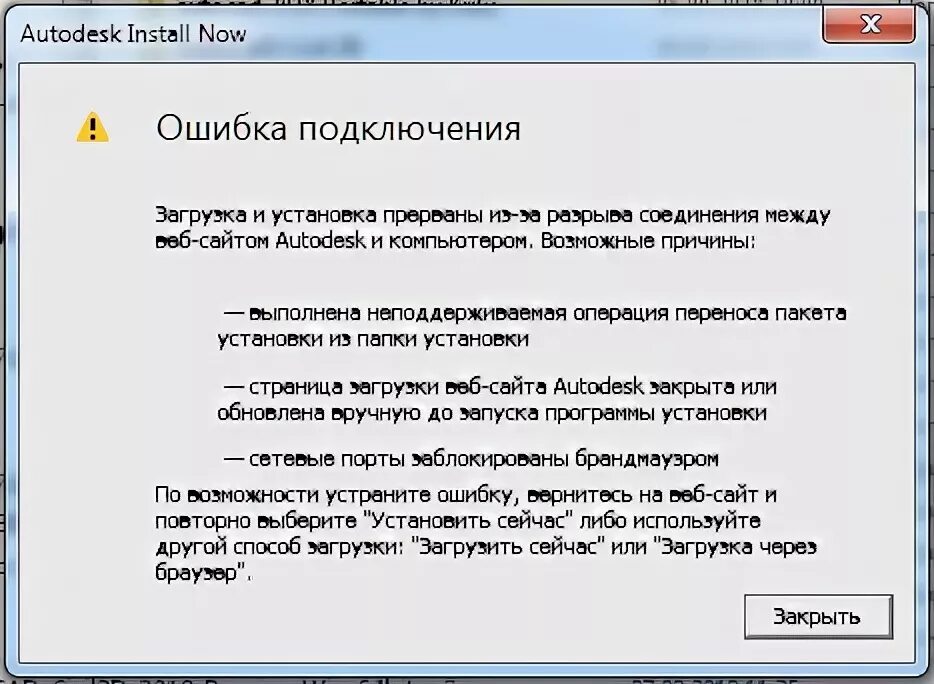 Произошла ошибка подключения к кп 906 Solved: Ошибка подключения при установке Autocad 2016 - Autodesk Community