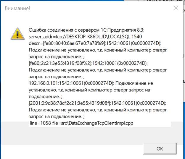 Произошла ошибка подключения к кп 906 Ошибка соединения с сервером Подключение не установлено так как конечный компюте