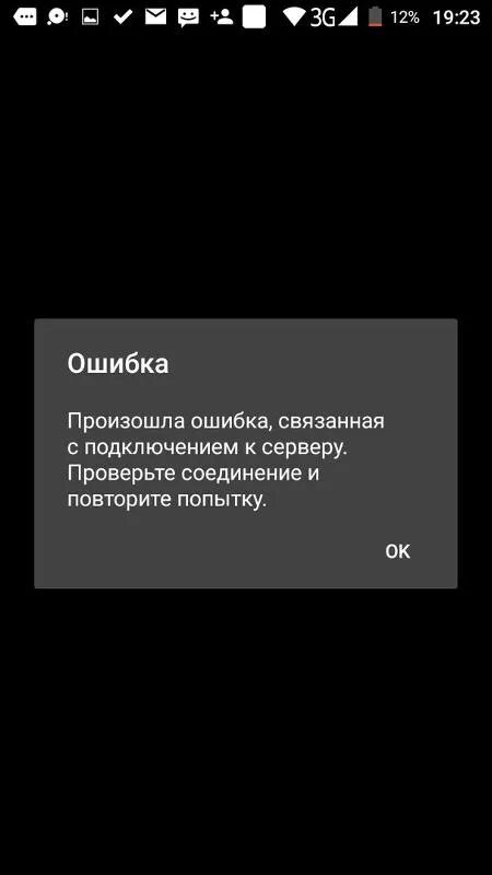 Произошла ошибка подключения к серверу Ответы Mail.ru: помогите! Ошибка воспроизведения видео в Вк