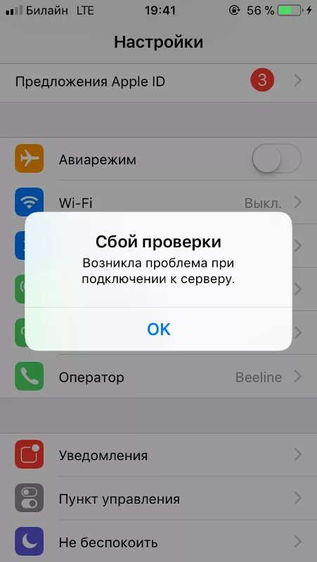 Произошла ошибка подключения к серверу apple Ответы Mail.ru: Почему не могу зайти в эпл id??интернет работает!