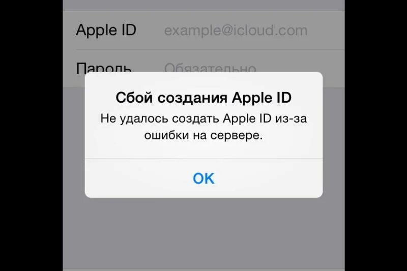 Произошла ошибка подключения к серверу apple Ответы Mail.ru: Каждый раз когда пытаюсь создать возникает такая ошибка