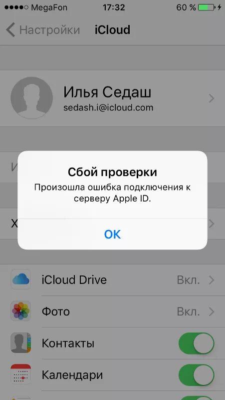 Произошла ошибка подключения к серверу apple Ответы Mail.ru: что с телефоном