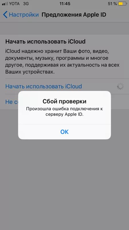 Произошла ошибка подключения к серверу apple id Ответы Mail.ru: Не могу зайти в iCloud