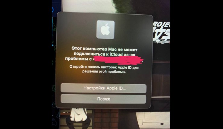 Произошла ошибка подключения к серверу apple id Произошла ошибка подключения к серверу apple id что делать - Техноблог Telos