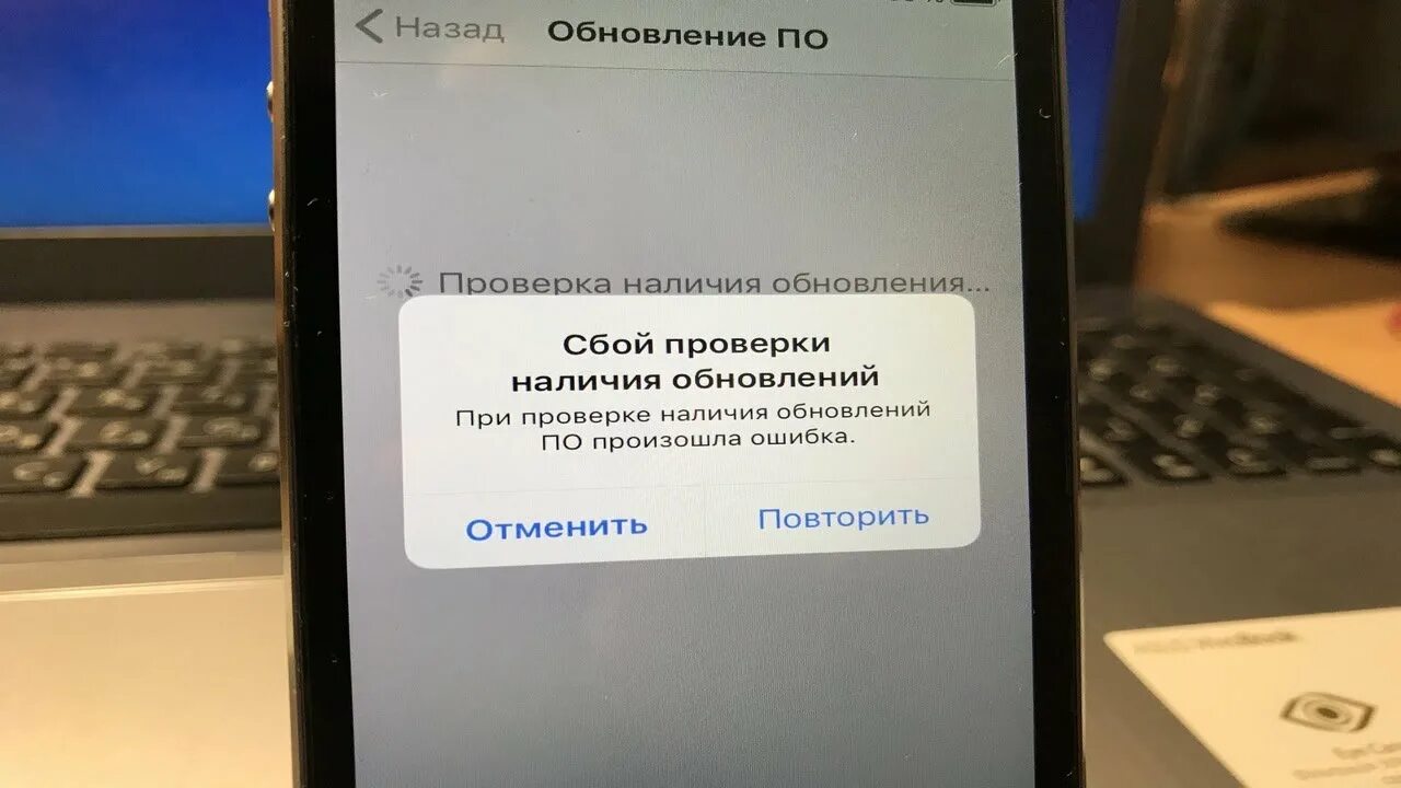 Произошла ошибка подключения к серверу айфон Как исправить на iPhone сбой проверки наличия обновлений iOS? - YouTube