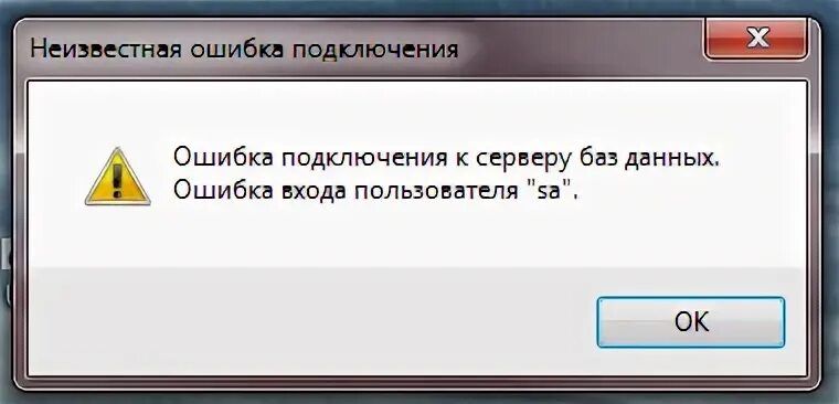 Произошла ошибка подключения к серверу айфон Ошибка при входе в WinDraw online.schtandart