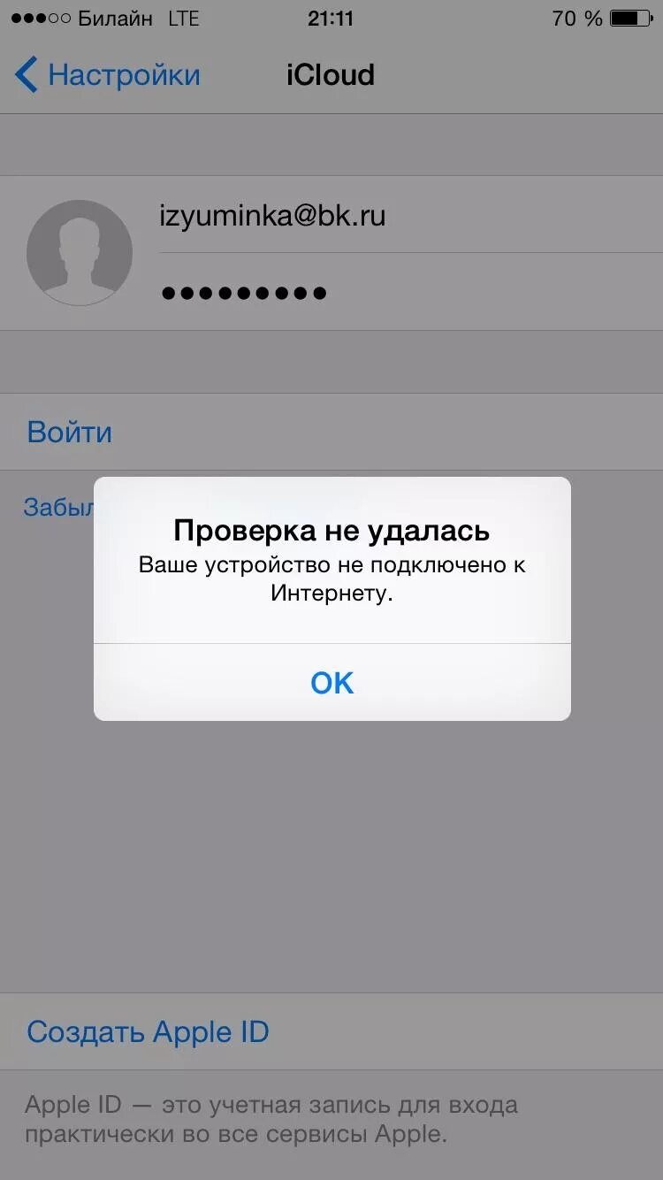 Произошла ошибка подключения к серверу айклауд Ответы Mail.ru: iCloud