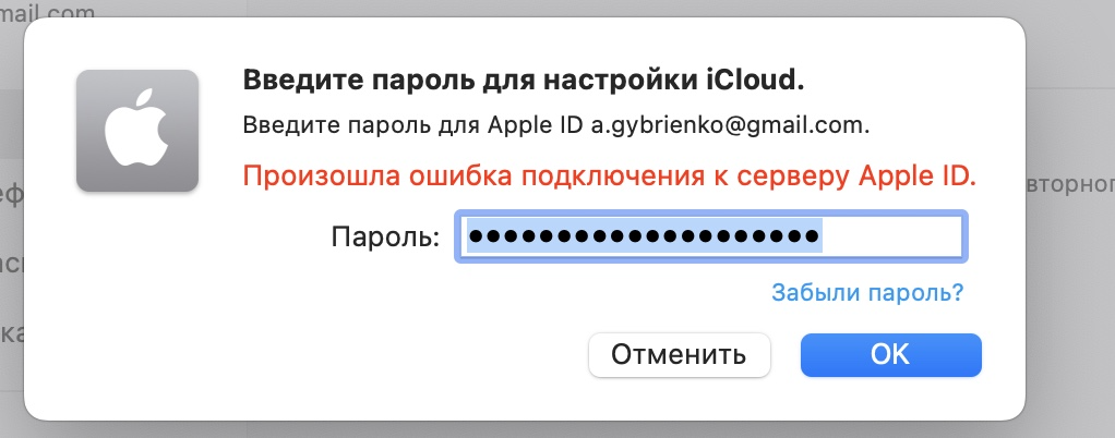 Произошла ошибка подключения к серверу эпл айди Произошла ошибка подключения к серверу ap. - Apple Community