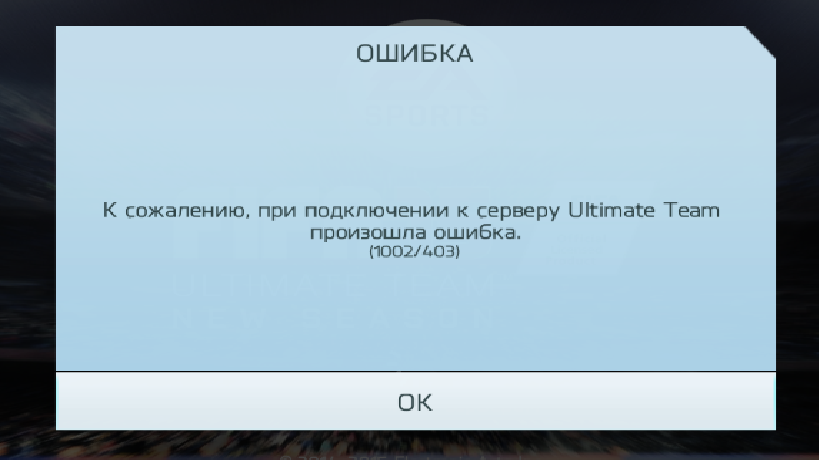 Произошла ошибка подключения к серверу эпл айди Произошла ошибка код ошибки 1