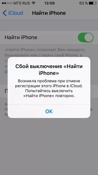 Произошла ошибка при подключении к icloud Исправляем ошибку "Сбой удаления учетной записи iCloud"