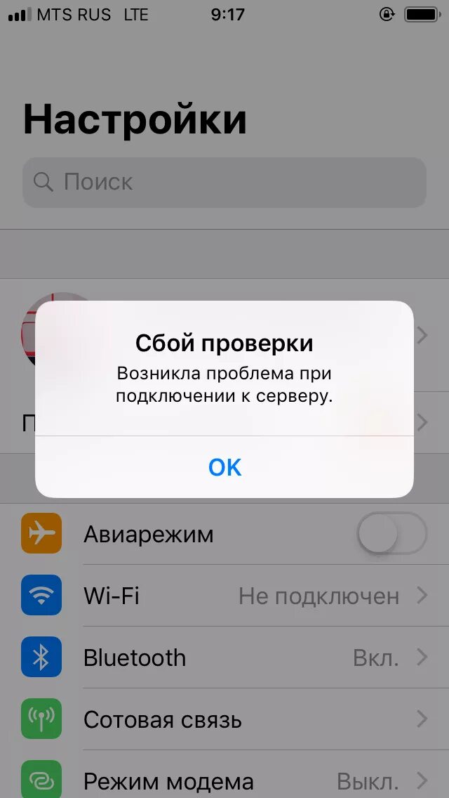 Произошла ошибка при подключении к icloud Проблема с Айклауд - Apple Community