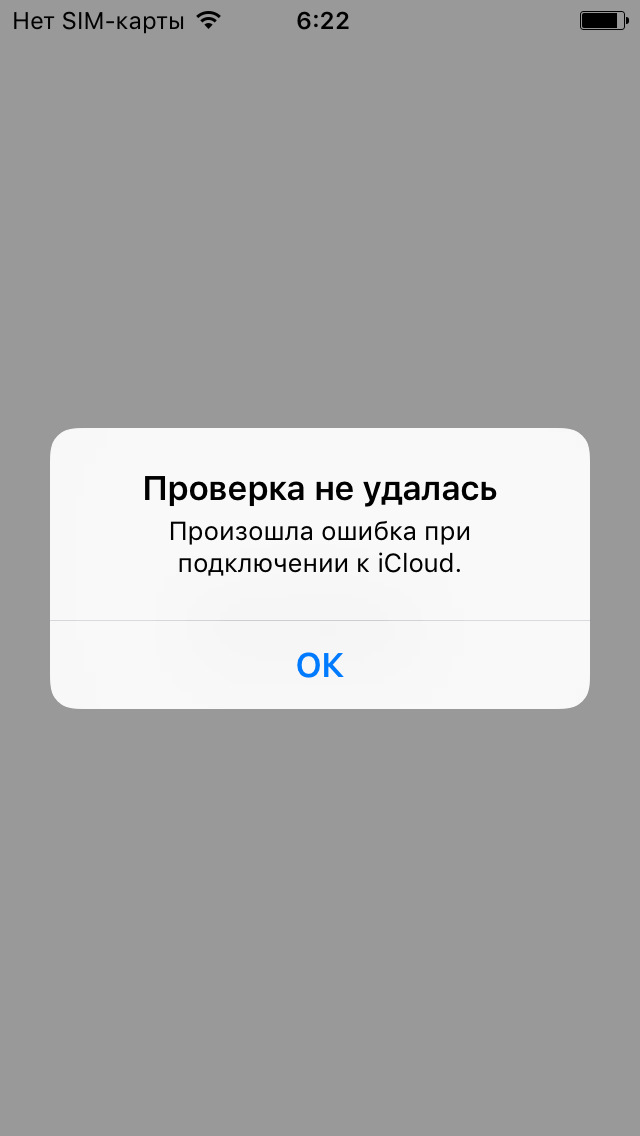 Произошла ошибка при подключении к icloud Не подключается к iCloud - Сообщество "Apple Club" на DRIVE2