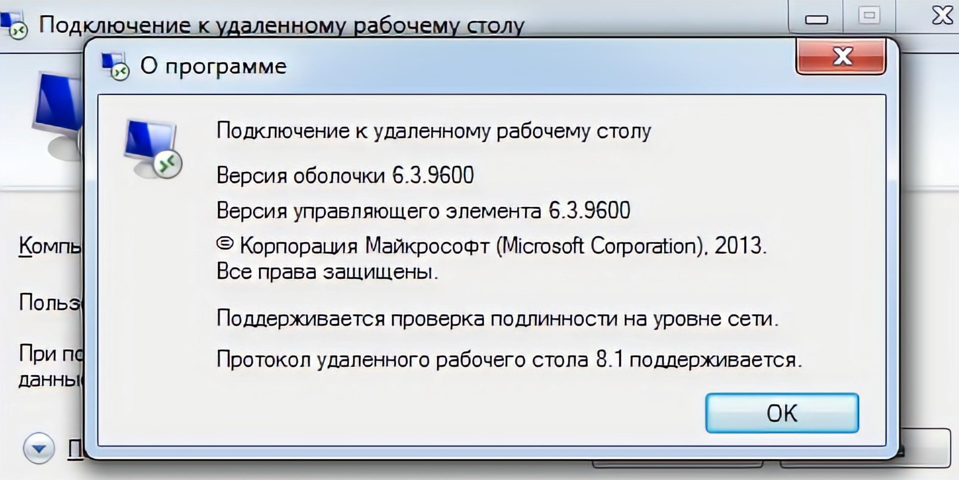 Произошла ошибка проверки подлинности при подключении Устранение ошибки подключения к удаленному рабочему столу Win 7 - Win Server