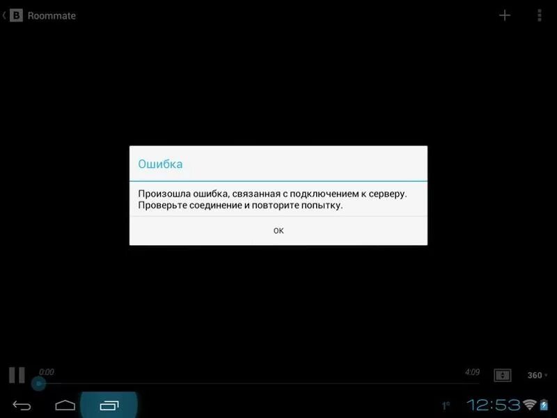 Произошла ошибка проверьте подключение к сети osu Ответы Mail.ru: Не включаются видео в приложении ВКонтакте