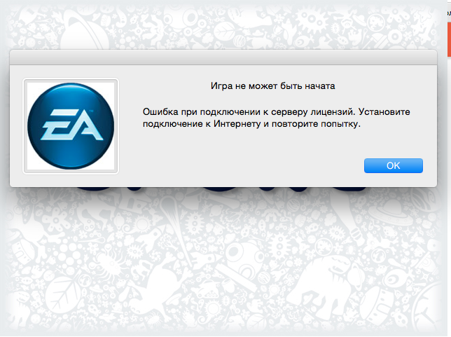 Произошла ошибка проверьте подключение к сети osu Ответы Mail.ru: Как решить ошибку в The Sims 3 (Mac OS)