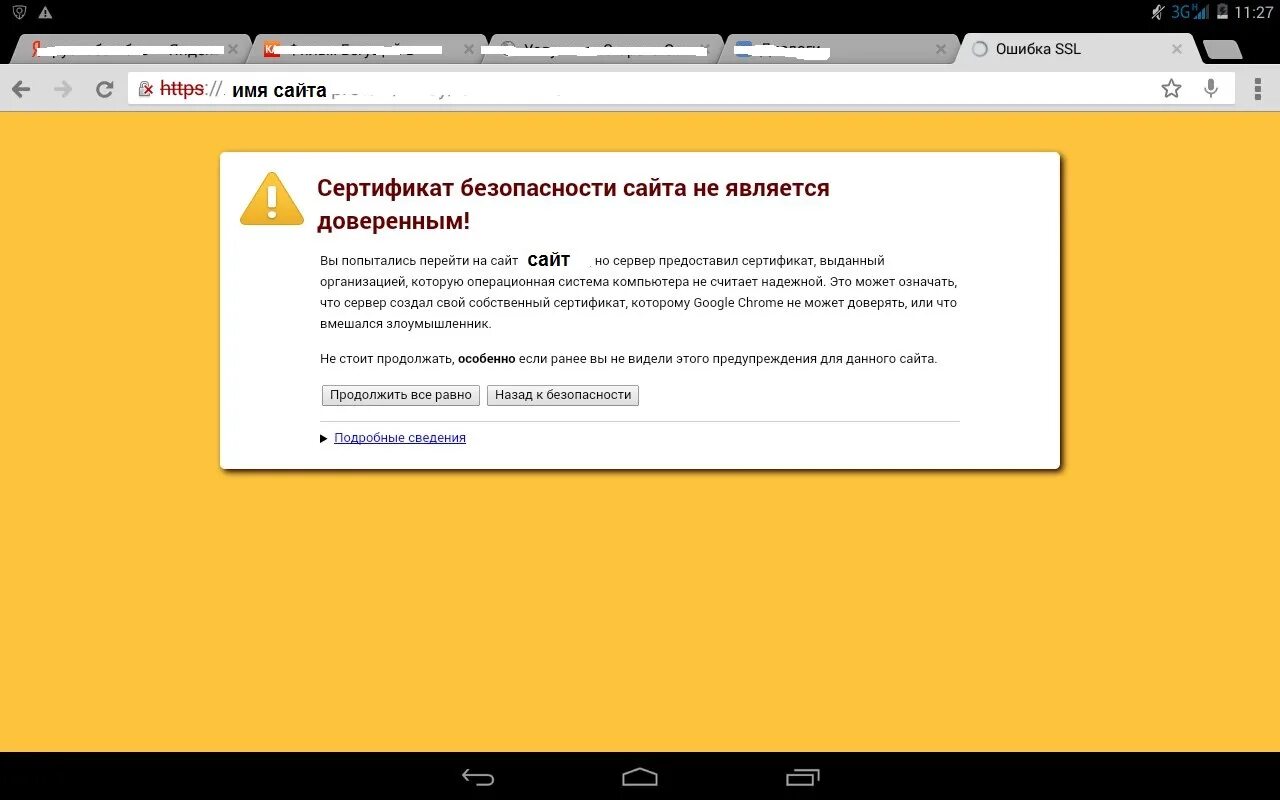 Произошла ошибка ssl безопасное подключение Публікації NePridumal - Сторінка 3 - OpenCart Форум