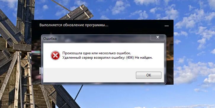 Произошла ошибка связанная с подключением сервера Ответы Mail.ru: GTA Province ошибка 404 произошла ошибка подробности на фотограф