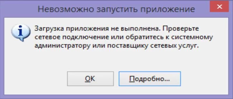 Произошла сетевая ошибка проверьте сетевое подключение Ответы Mail.ru: Когда хочу установить Dising Doll, появляется это