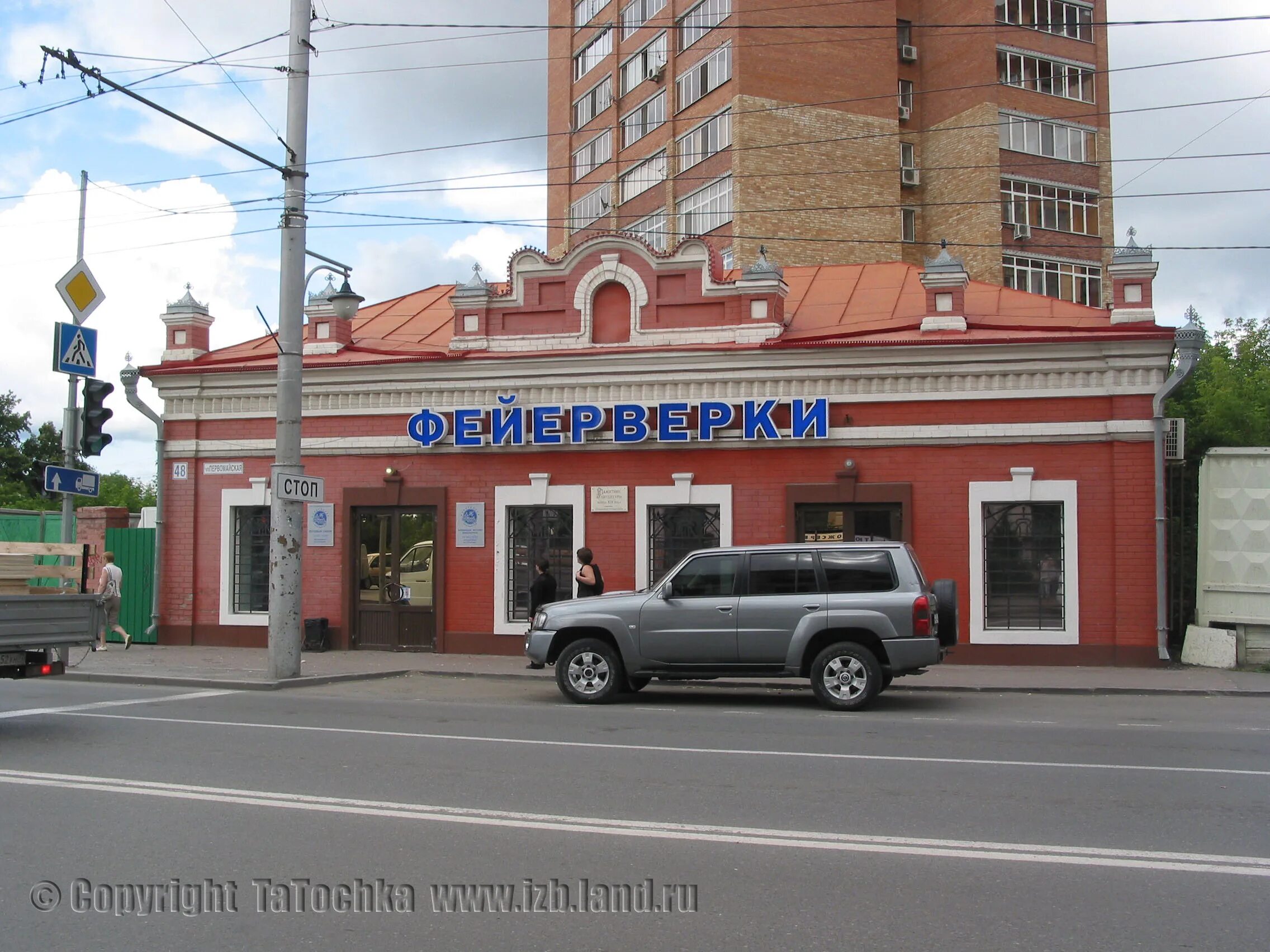 Юридический адрес Первомайская Средняя ул., д.23 г. Москва купить от собственник