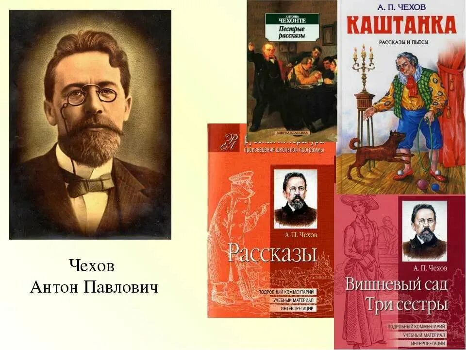 Произведения чехова фото Мир Чехова неисчерпаем" - Новости - МКУ "Приазовская поселенческая библиотека" -