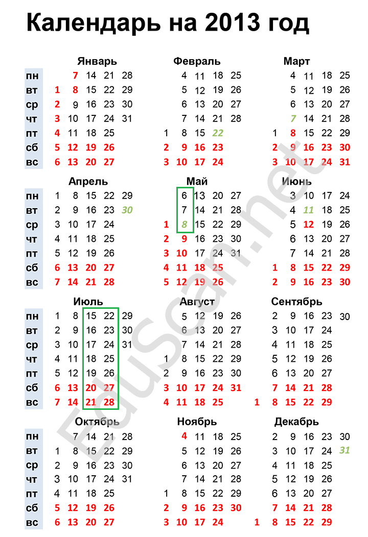 Производственный календарь 2014 праздниками и выходными calendar2013 (1).png- Viewing image -The Picture Hosting